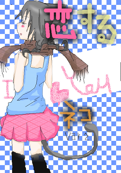 絵をクリックしてコメントをどうぞ