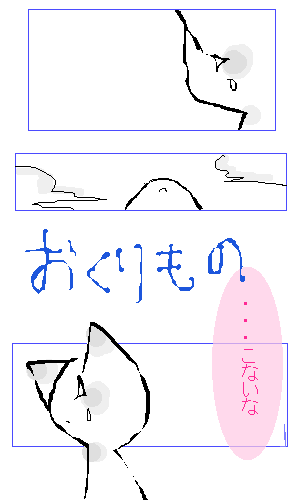 絵をクリックしてコメントをどうぞ