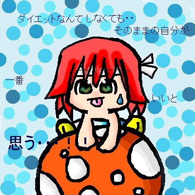 絵をクリックしてコメントをどうぞ