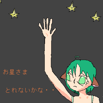 絵をクリックしてコメントをどうぞ