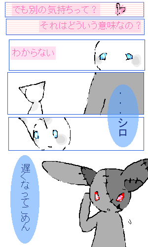 絵をクリックしてコメントをどうぞ