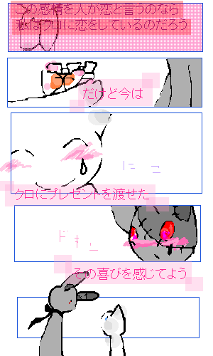 絵をクリックしてコメントをどうぞ