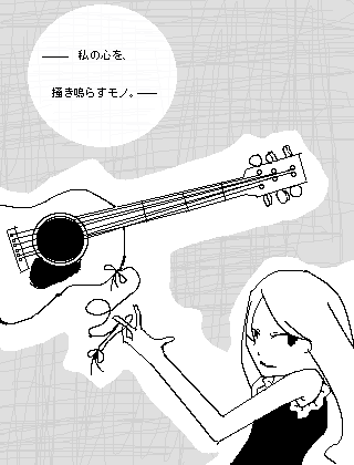 絵をクリックしてコメントをどうぞ