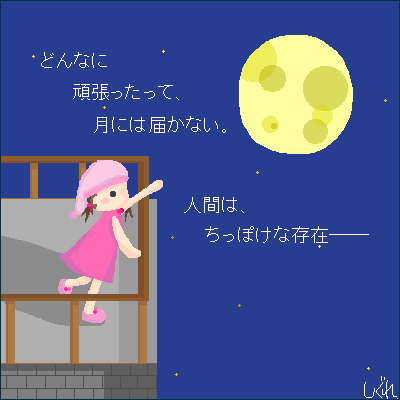 絵をクリックしてコメントをどうぞ