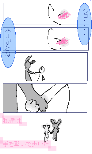 絵をクリックしてコメントをどうぞ