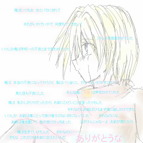 絵をクリックしてコメントをどうぞ