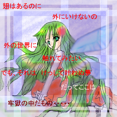 絵をクリックしてコメントをどうぞ