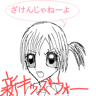 絵をクリックしてコメントをどうぞ