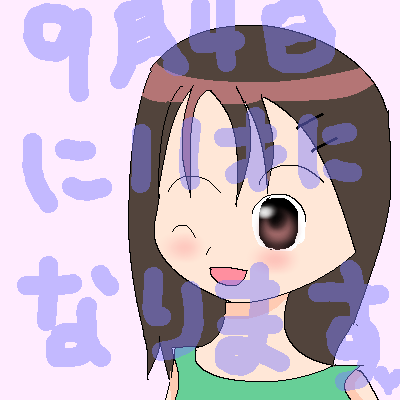 絵をクリックしてコメントをどうぞ