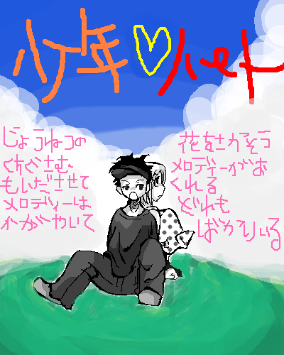 絵をクリックしてコメントをどうぞ