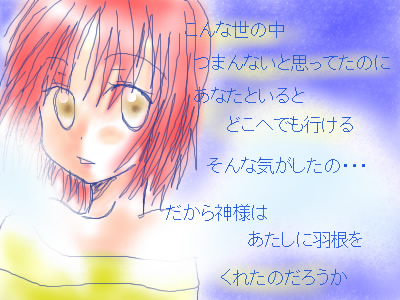 絵をクリックしてコメントをどうぞ