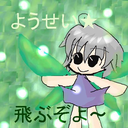 絵をクリックしてコメントをどうぞ