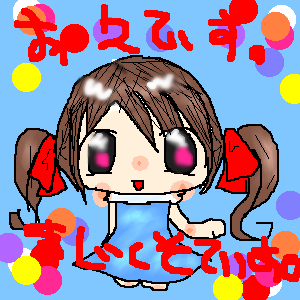 絵をクリックしてコメントをどうぞ