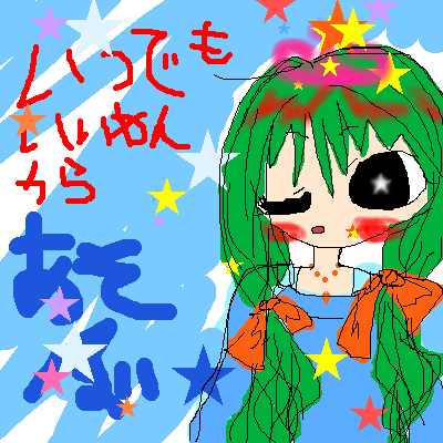 絵をクリックしてコメントをどうぞ