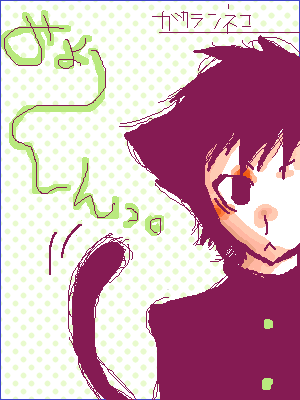 絵をクリックしてコメントをどうぞ