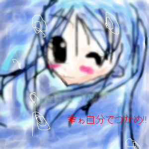 絵をクリックしてコメントをどうぞ