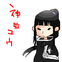 絵をクリックしてコメントをどうぞ