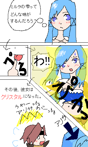 絵をクリックしてコメントをどうぞ