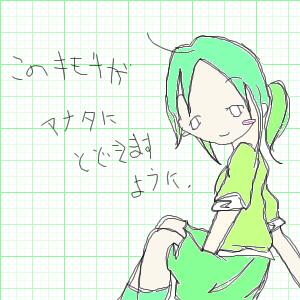 絵をクリックしてコメントをどうぞ