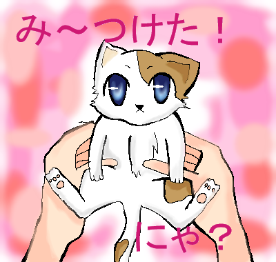 絵をクリックしてコメントをどうぞ