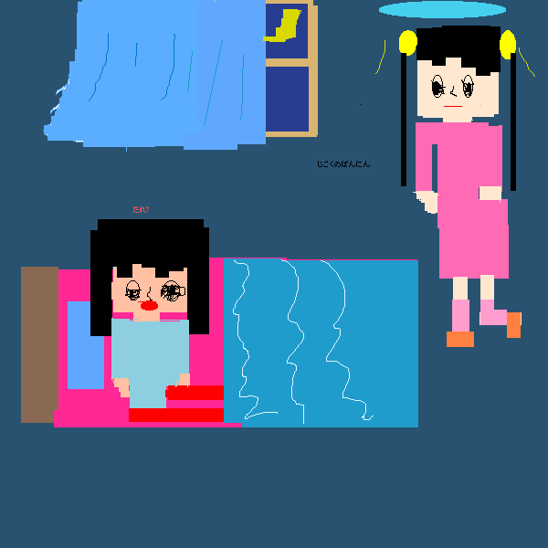 絵をクリックしてコメントをどうぞ