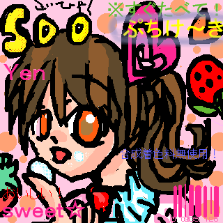 絵をクリックしてコメントをどうぞ