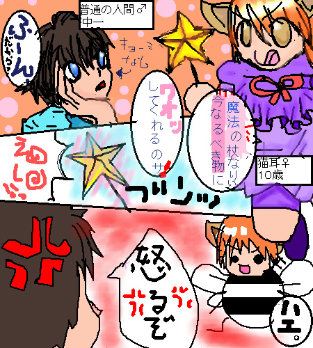 絵をクリックしてコメントをどうぞ