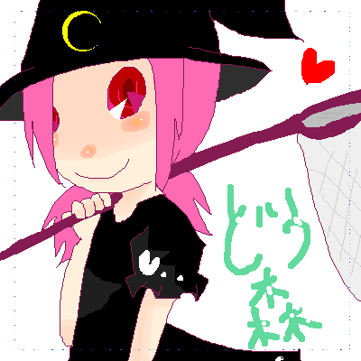 絵をクリックしてコメントをどうぞ