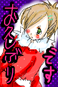 絵をクリックしてコメントをどうぞ