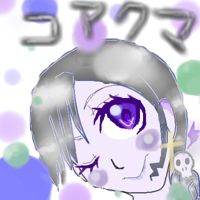 絵をクリックしてコメントをどうぞ