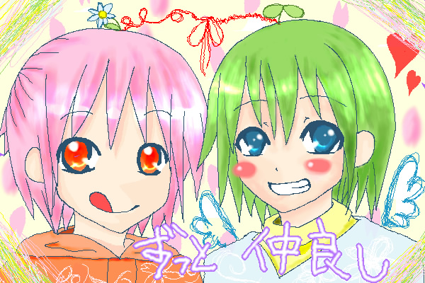 絵をクリックしてコメントをどうぞ