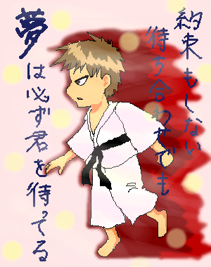 絵をクリックしてコメントをどうぞ