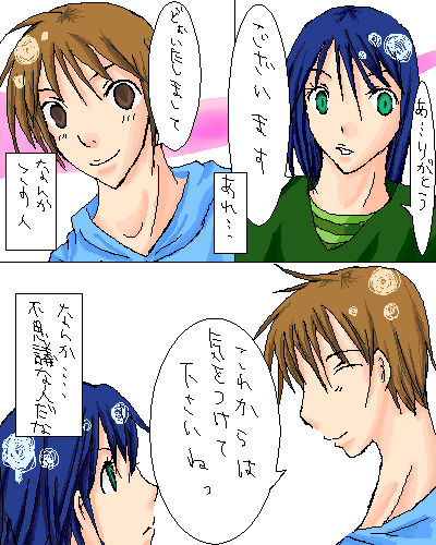 絵をクリックしてコメントをどうぞ