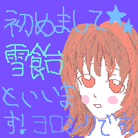 絵をクリックしてコメントをどうぞ