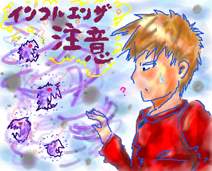 絵をクリックしてコメントをどうぞ