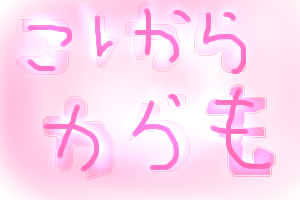 絵をクリックしてコメントをどうぞ