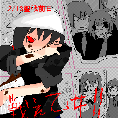 絵をクリックしてコメントをどうぞ