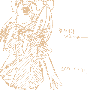 絵をクリックしてコメントをどうぞ