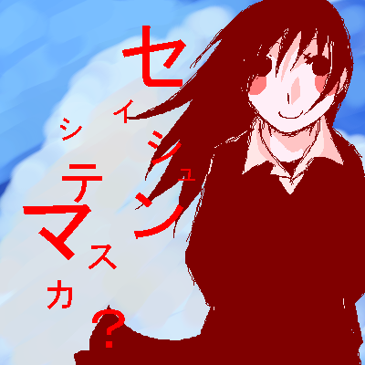 絵をクリックしてコメントをどうぞ