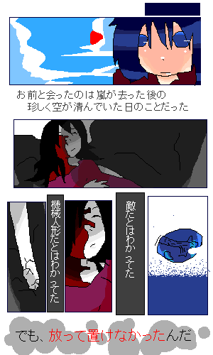 絵をクリックしてコメントをどうぞ