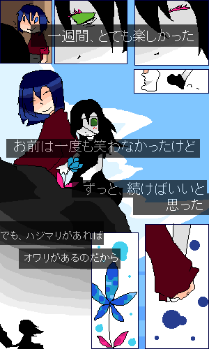 絵をクリックしてコメントをどうぞ