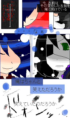 絵をクリックしてコメントをどうぞ