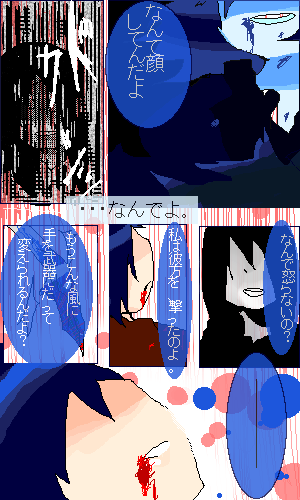 絵をクリックしてコメントをどうぞ