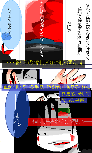 絵をクリックしてコメントをどうぞ