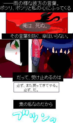 絵をクリックしてコメントをどうぞ