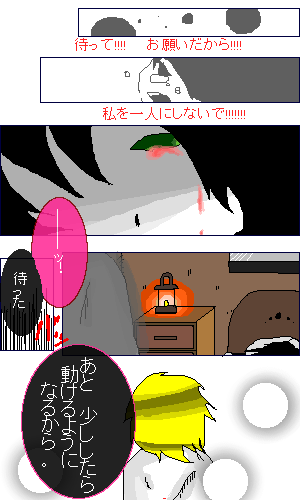 絵をクリックしてコメントをどうぞ