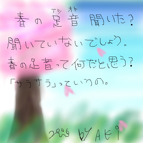 絵をクリックしてコメントをどうぞ