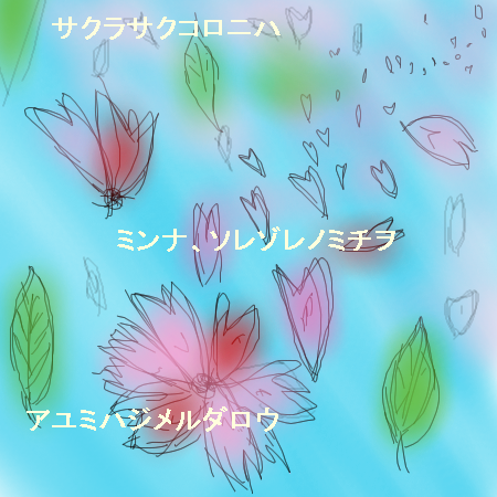 絵をクリックしてコメントをどうぞ