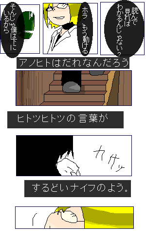 絵をクリックしてコメントをどうぞ