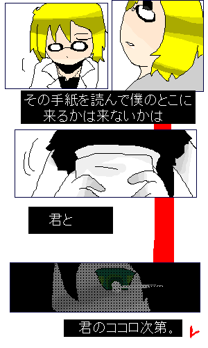 絵をクリックしてコメントをどうぞ